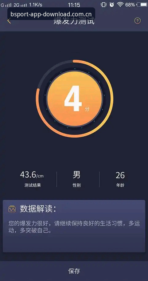 B体育最新版本攻略 传统APP vs B体育最新版本攻略:突破性创新让体验全面升级