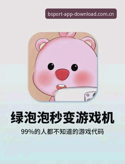 揭秘：B体育最新登录下载不了怎么办？这些隐藏解决方案你知道吗