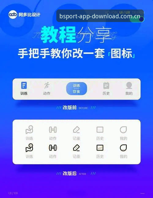 B体育APP最新版下载与登录完整指南：从版本对比到实操技巧