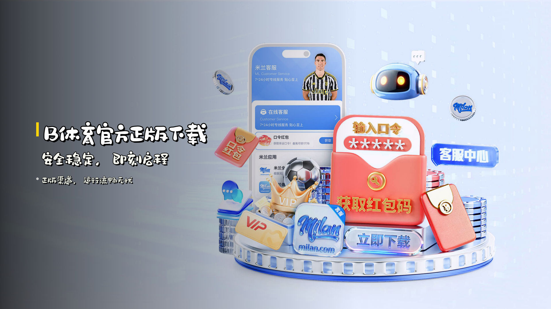 [最新]B体育官方登录入口 - APP下载