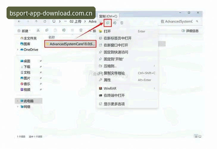 最新B体育最新版本 B体育平台最新版本v3.2.1安装操作教程:从下载到登录的实战指南