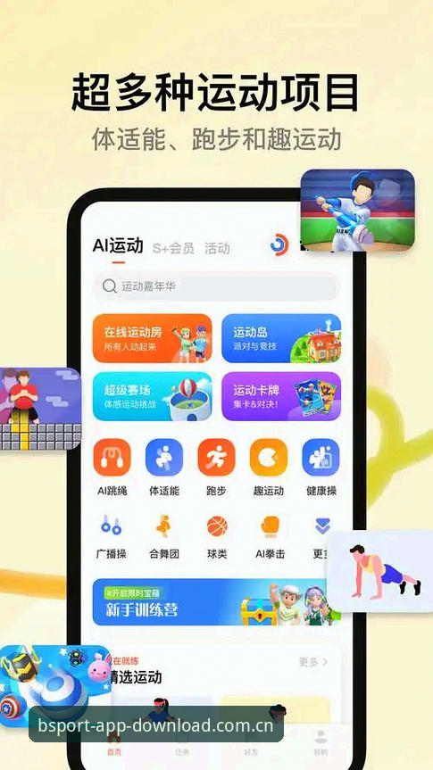 B体育平台APP下载安装详细操作教程 v2.1.0