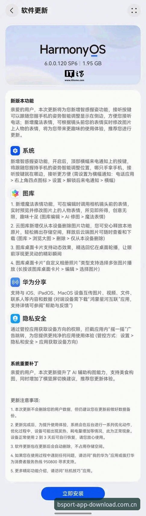 B体育安装包下载不了怎么办？最新解决方案与账户安全实测反馈